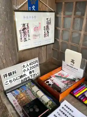 聖天院(埼玉県)