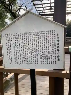 東郷神社(東京都)