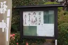 松源寺の建物その他