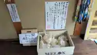 大乗殿の授与品その他