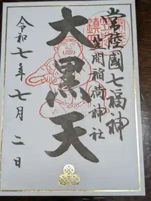 笠間稲荷神社(茨城県)