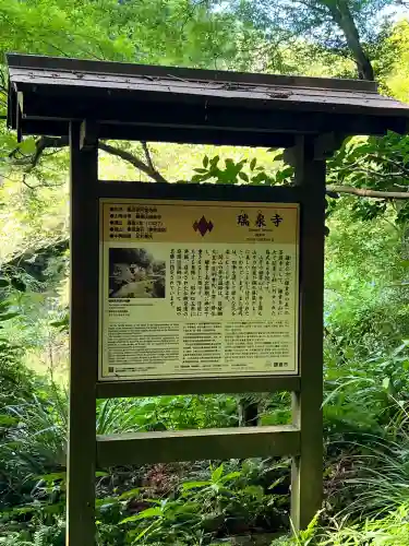 瑞泉寺(神奈川県)