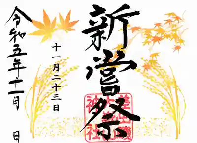 差出磯大嶽山神社 仕事と健康と厄よけの神さま(山梨県)