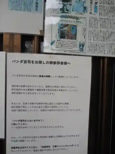 有鹿神社のその他建物