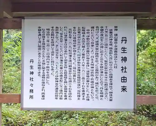 丹生大師 神宮寺(三重県)