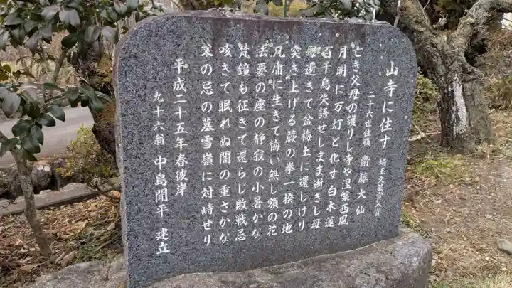 天徳寺の歴史