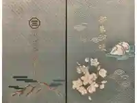 三島神社の御朱印帳