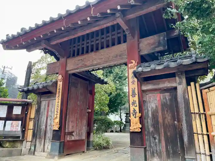 善光寺(東京都)