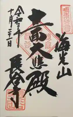 母と姉妹で小旅行鎌倉へ。