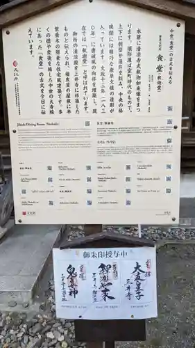 園城寺（三井寺）(滋賀県)