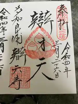 直接記載