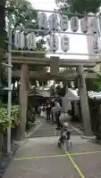 サムハラ神社の鳥居