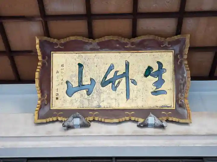 白旗観音寺のその他建物