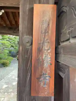 光縁寺(京都府)