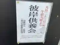 正栄寺のその他建物