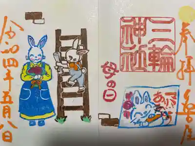 『母の日』当日限定バージョン