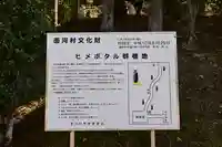 大成神宮(愛媛県)