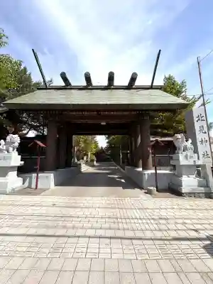 北見神社(北海道)