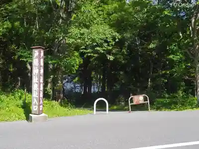 戸隠神社奥社(長野県)