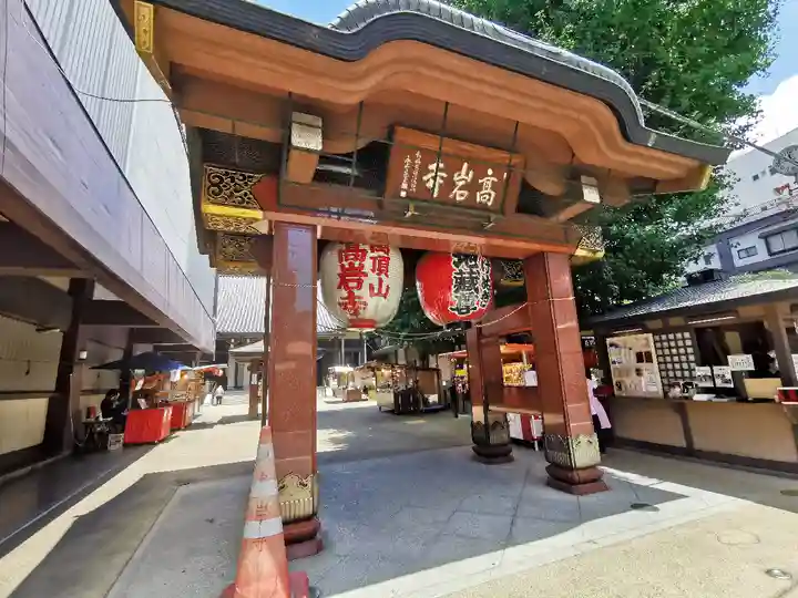 とげぬき地蔵尊 高岩寺の山門・神門