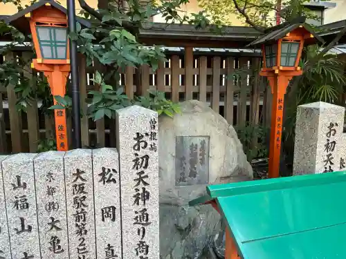 露天神社（お初天神）(大阪府)