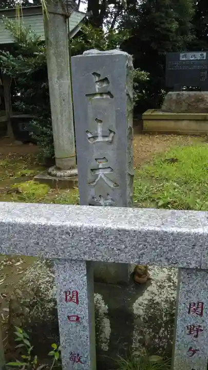 上山天満宮のその他建物