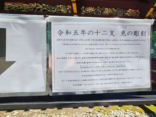 上野東照宮(東京都)