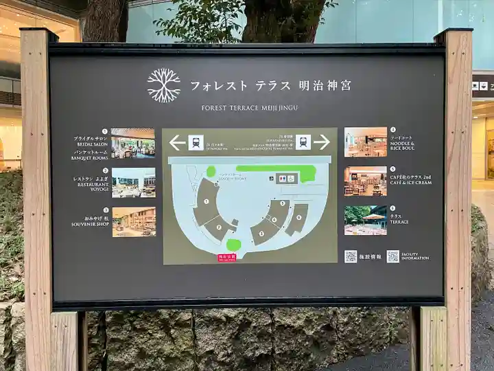 明治神宮(東京都)