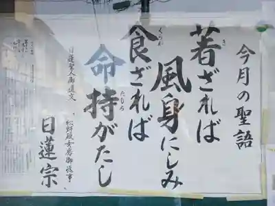 本照寺のその他建物