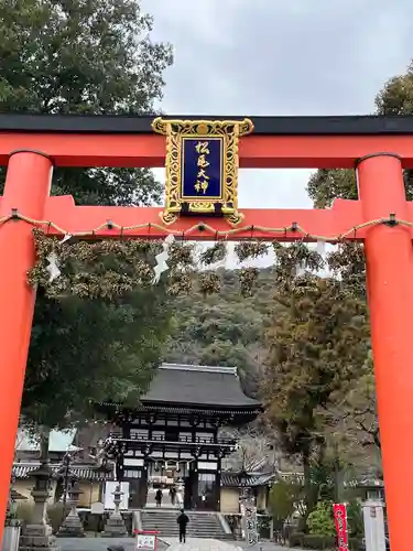 松尾大社(京都府)