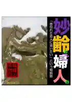 耕田院(山形県)