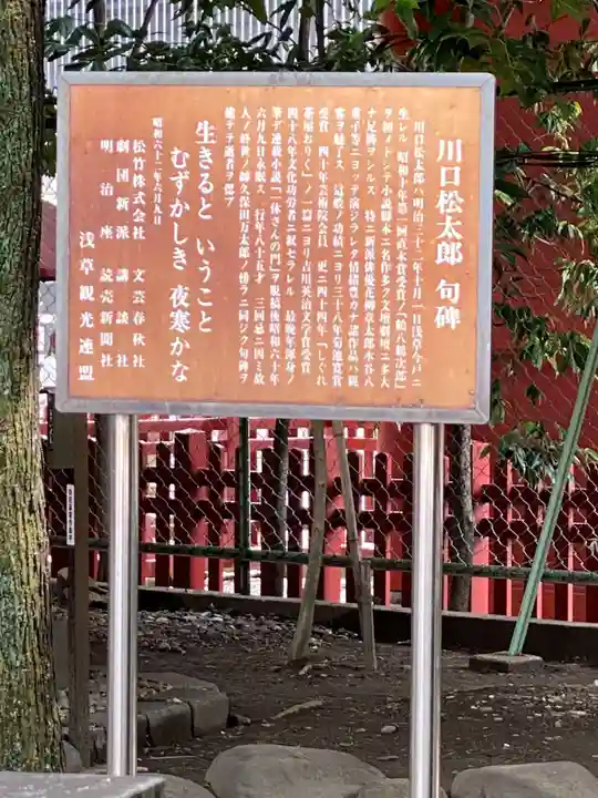 浅草神社の歴史