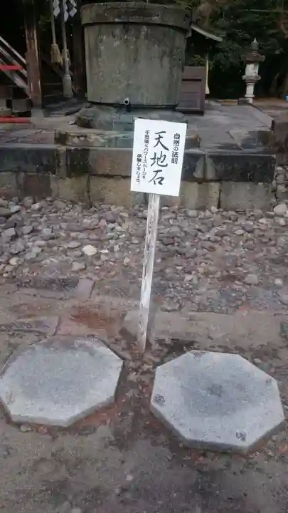 今市瀧尾神社のその他建物