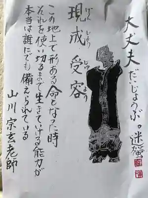 東光寺(埼玉県)