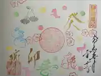 勝林寺(京都府)