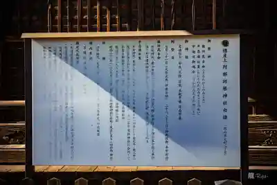 阿邪訶根神社(福島県)