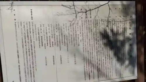 畑子安神社(千葉県)