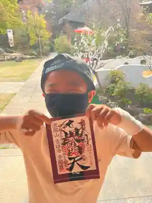 多聞院(埼玉県)