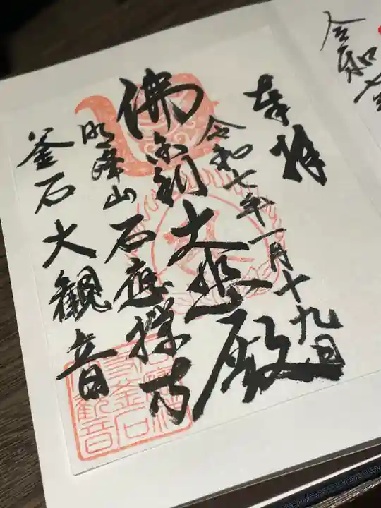 釜石大観音(岩手県)