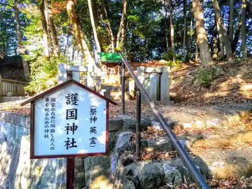 山之神社（北尾山之神社）の末社