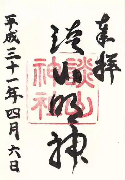 談山神社(奈良県)