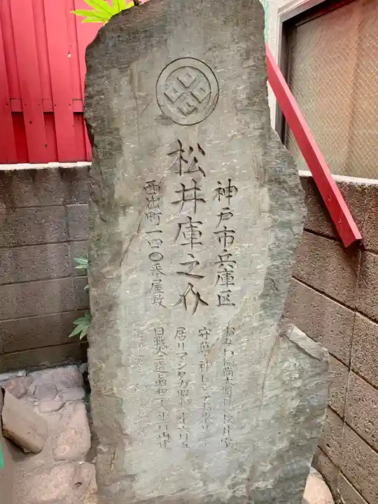おみわ大明神のその他建物