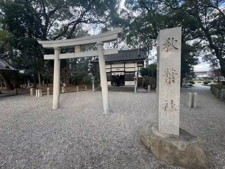 知立神社(愛知県)
