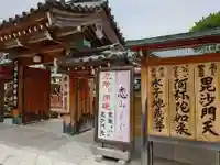 華蔵院(華藏院)(兵庫県)