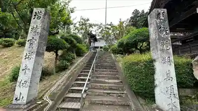 東正寺(山形県)