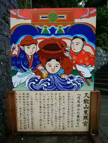 久能山東照宮のその他建物