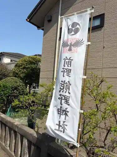 前野熊野神社(東京都)