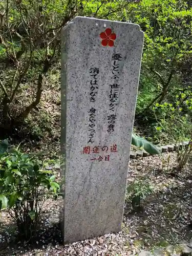天拝神社（菅原神社）(福岡県)