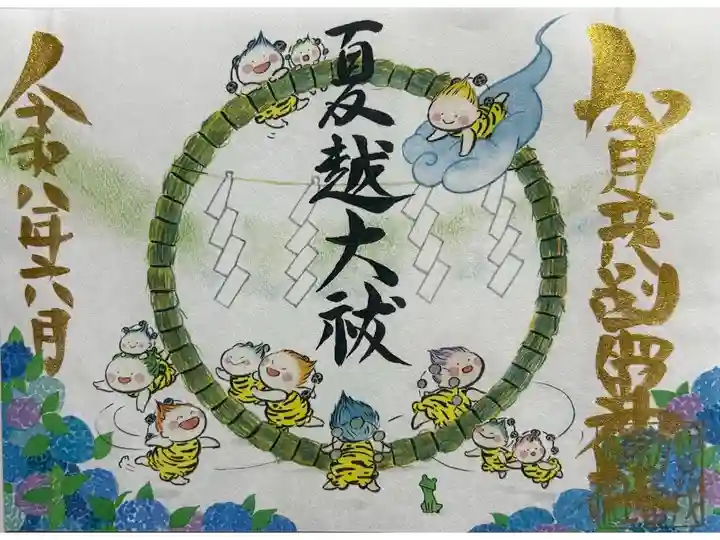 6月限定書置きです