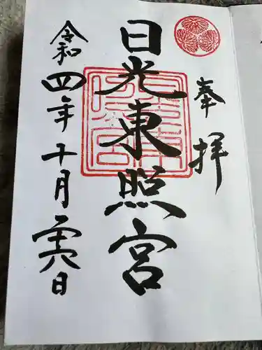 日光東照宮(栃木県)